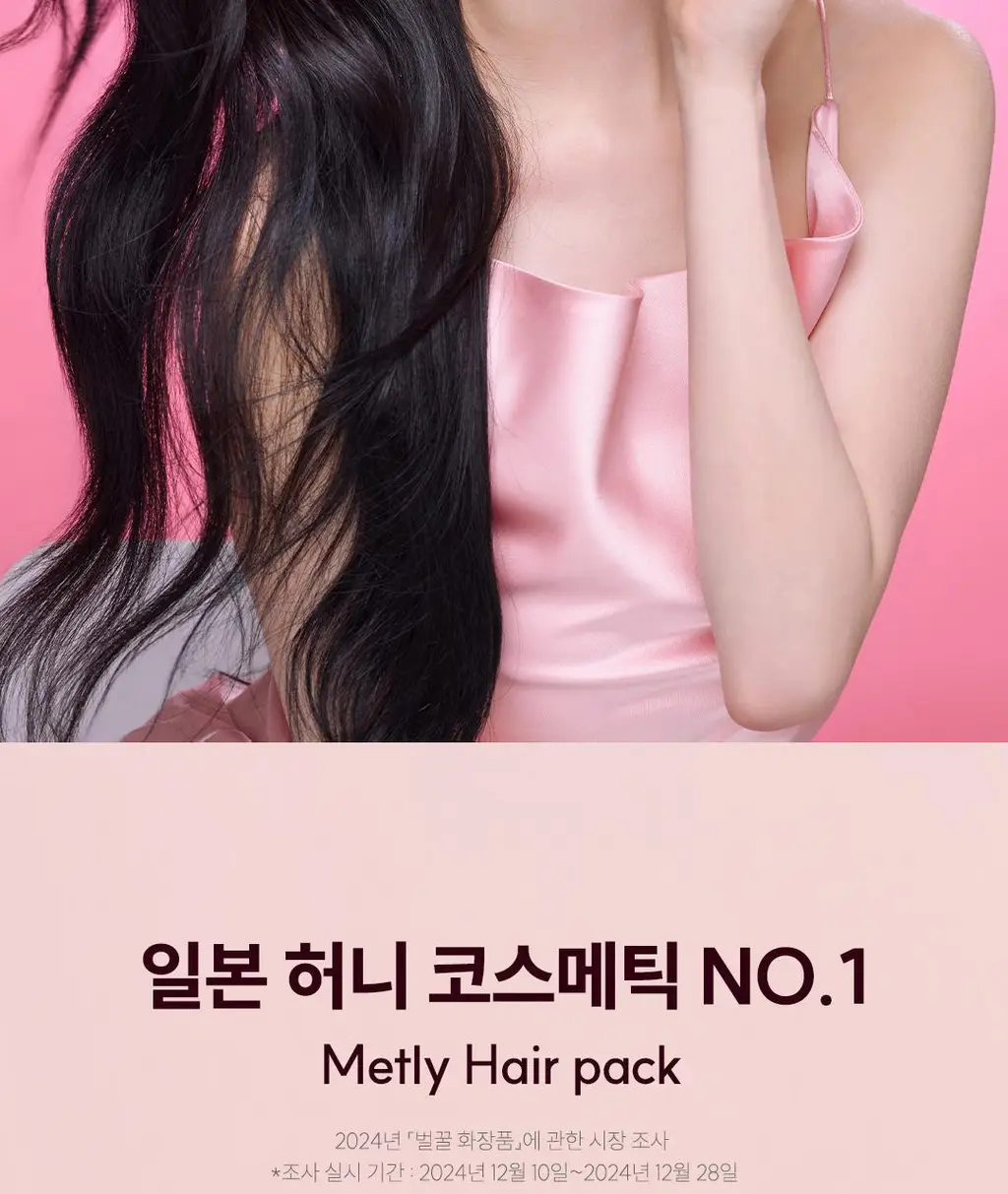 [백지헌PICK] 앤허니 모이스트 헤어팩 130g 2종 택1(딥, 멜티) 상세페이지 15